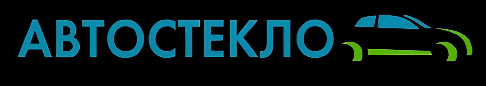 Продажа автостекол г. Симферополь